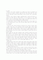 세계속의 민주화 진전에 따른 국가 경영전략 7페이지