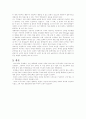 세계속의 민주화 진전에 따른 국가 경영전략 10페이지