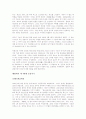 한국 광고사-광고 100년의 변천 12페이지
