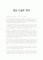 한국 도검의 역사 1페이지