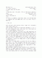 한국 변호사 (辯護士)의역사 8페이지