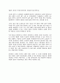 [독서 감상문] 진주 귀고리 소녀 2페이지