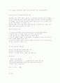 객체지향 소프트웨어 개발의 특징 2페이지