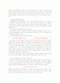 특수아동 상담 교육  지도 15페이지