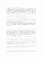 특수아동 상담 교육  지도 16페이지