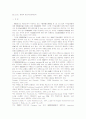 Back Pay 명령과 중간수입공제문제 1페이지
