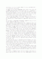 Back Pay 명령과 중간수입공제문제 2페이지