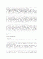 Back Pay 명령과 중간수입공제문제 3페이지