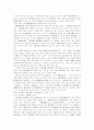 Back Pay 명령과 중간수입공제문제 7페이지