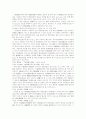 Back Pay 명령과 중간수입공제문제 9페이지