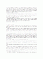 Back Pay 명령과 중간수입공제문제 10페이지