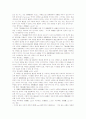Back Pay 명령과 중간수입공제문제 11페이지