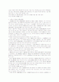 Back Pay 명령과 중간수입공제문제 12페이지