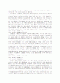 Back Pay 명령과 중간수입공제문제 13페이지
