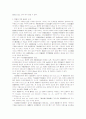 Back Pay 명령과 중간수입공제문제 14페이지