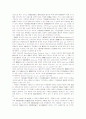 Back Pay 명령과 중간수입공제문제 15페이지