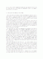 Back Pay 명령과 중간수입공제문제 16페이지