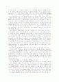 Back Pay 명령과 중간수입공제문제 17페이지