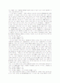Back Pay 명령과 중간수입공제문제 18페이지