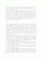 Back Pay 명령과 중간수입공제문제 19페이지