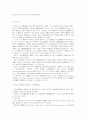 남Asia 국가에 있어서의 노사관계의 발전 1페이지