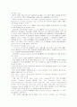 남Asia 국가에 있어서의 노사관계의 발전 4페이지