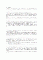 남Asia 국가에 있어서의 노사관계의 발전 7페이지