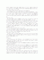 남Asia 국가에 있어서의 노사관계의 발전 10페이지