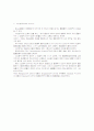 남Asia 국가에 있어서의 노사관계의 발전 17페이지
