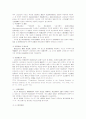 산업재해보상보험제도에 관한 법제도 5페이지