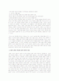 철학교육의 목표 3페이지