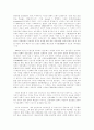 사회에서 신문의 역할 2페이지