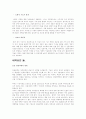 사회에서 신문의 역할 4페이지