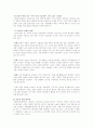 사회에서 신문의 역할 7페이지