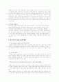 사회에서 신문의 역할 8페이지