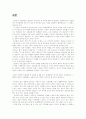 사회에서 신문의 역할 10페이지