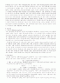 전지전극과 pH미터 2페이지