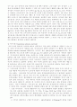 전지전극과 pH미터 4페이지