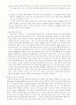 전지전극과 pH미터 8페이지