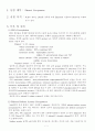 에탄올 침전법(Ethanol Precipitation) 1페이지
