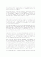 결국은 아름다움이 우리를 구원할 거야 3페이지