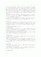 공적 부조법에 관한 고찰 5페이지