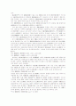 부당노동행위에 대한 구제신청 4페이지