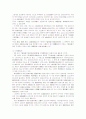 부당노동행위에 대한 구제신청 6페이지