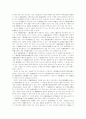 부당노동행위에 대한 구제신청 9페이지