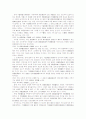 부당노동행위에 대한 구제신청 11페이지