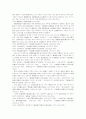 부당노동행위에 대한 구제신청 14페이지