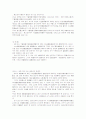 부당노동행위에 대한 구제신청 15페이지