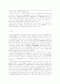 부당노동행위에 대한 구제신청 19페이지