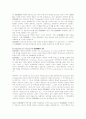 전자상거래와 법 6페이지